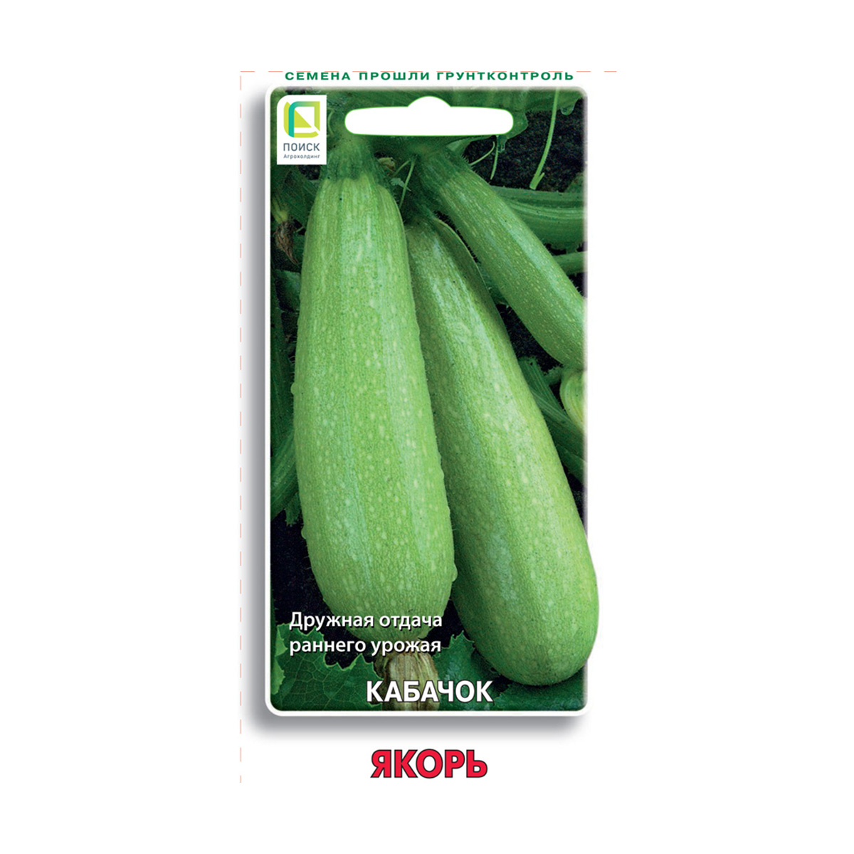 Семена кабачок "якорь" 12 шт. (10/100) "поиск"