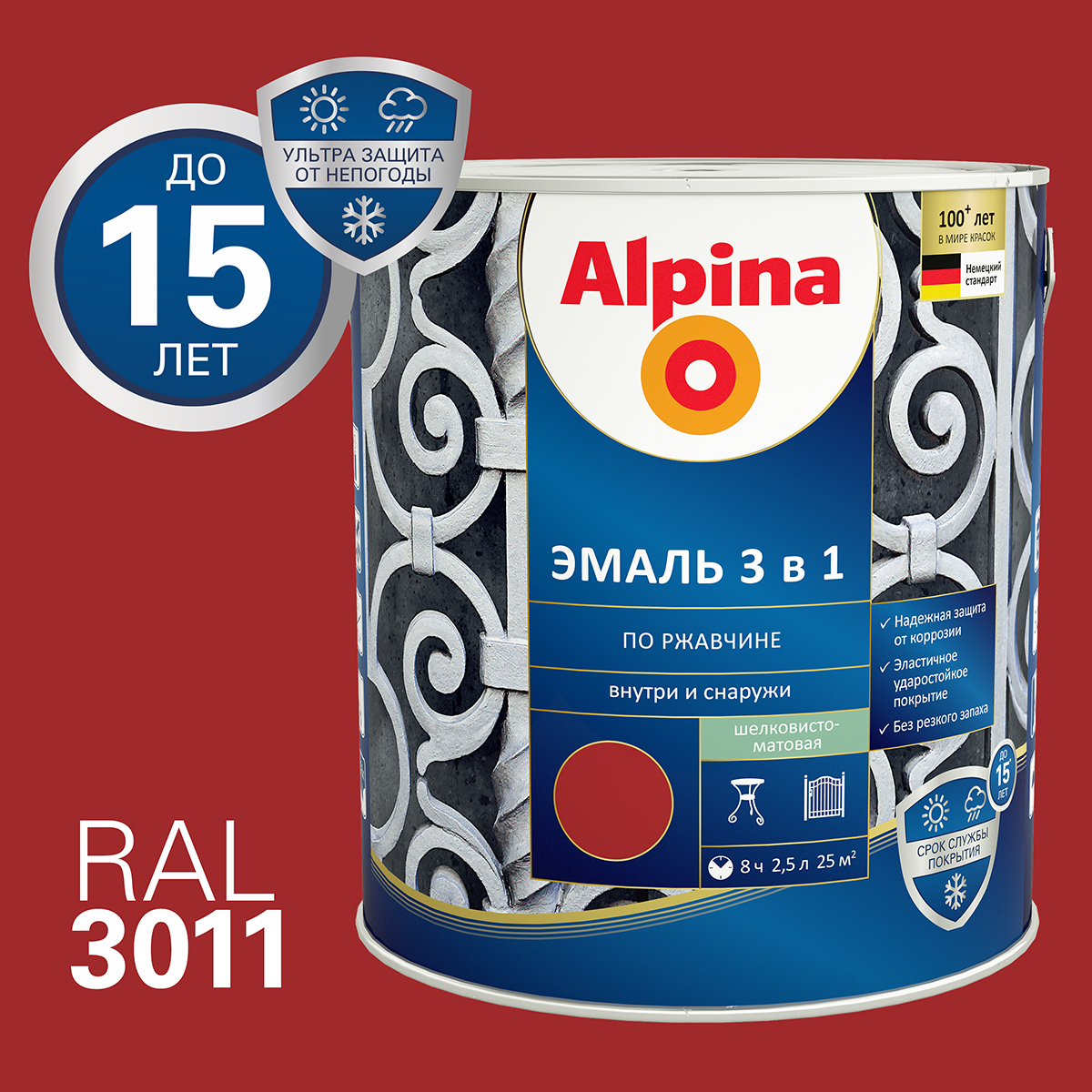 Грунт- эмаль по ржавчине 3 в 1 красно-коричневая (ral 3011) 2,5 л (1/4) "alpina"