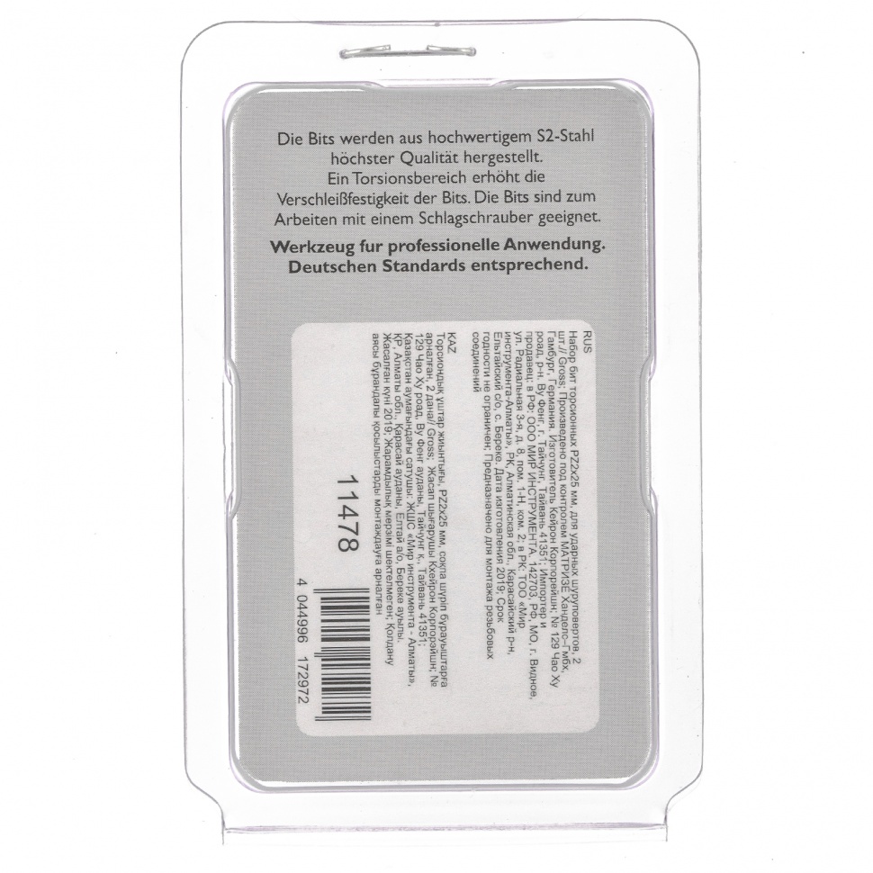 Набор бит торсионных PZ2 x 25 мм, для ударных шуруповертов, 2 шт. Gross (11478)