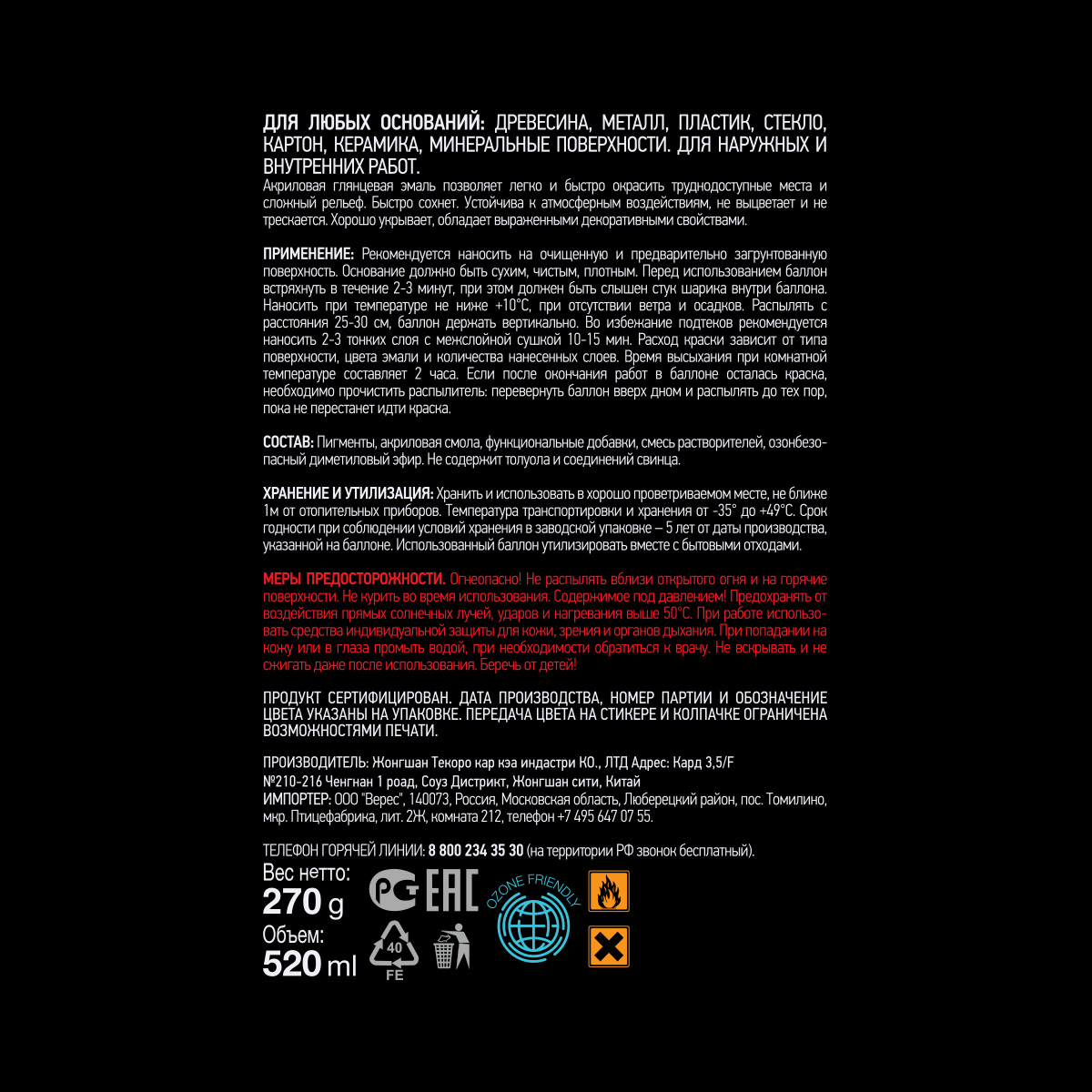 Краска аэрозоль акрил.  бежевая  520 мл (12) "rayday" pu-7506