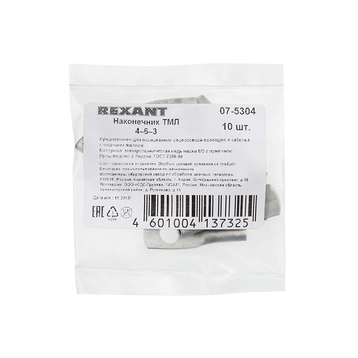 Наконечник кабельный медный тмл 4-6-3  d 6 мм (10/100/1000) "rexant" 07-5304