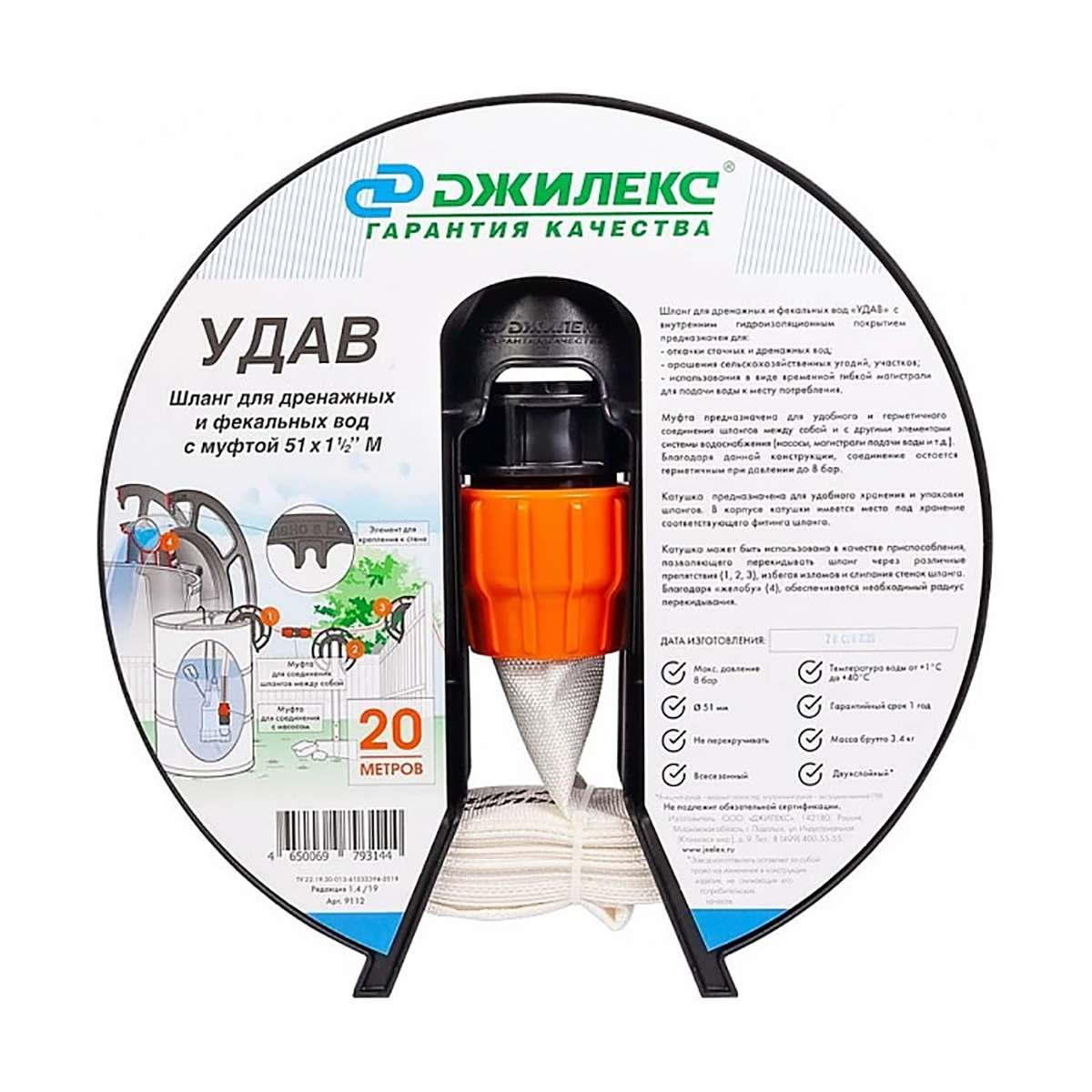 Шланг "удав" для дренаж. и фекальных вод, муфта 51 х 1 1/2" 2-х сл. 20 м, с катушкой (1/5) "джилекс"