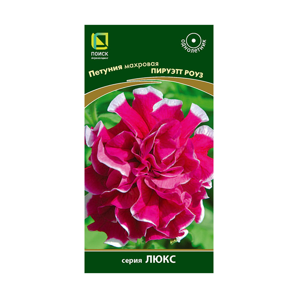 Семена цветов петуния махровая "пируэтт роуз" 10 шт. (10/100) "люкс"