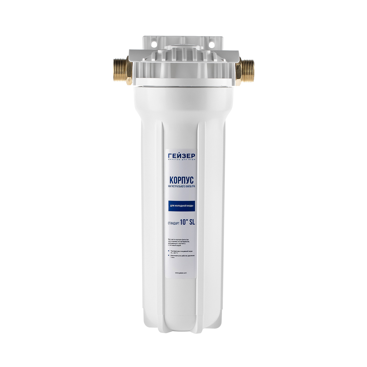 Корпус фильтра  для воды полипропилен. 10sl 3/4" (1/8) "гейзер"