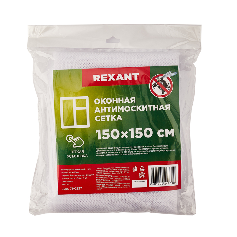 Сетка москитная 1,5*1,5 м (белая, с изолентой) (1/100) "rexant" 71-0227