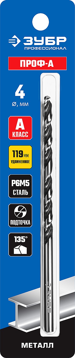 ЗУБР ПРОФ-А, 4.0 х 119 мм, сталь Р6М5, класс А, удлиненное сверло по металлу, Профессионал (29624-4)