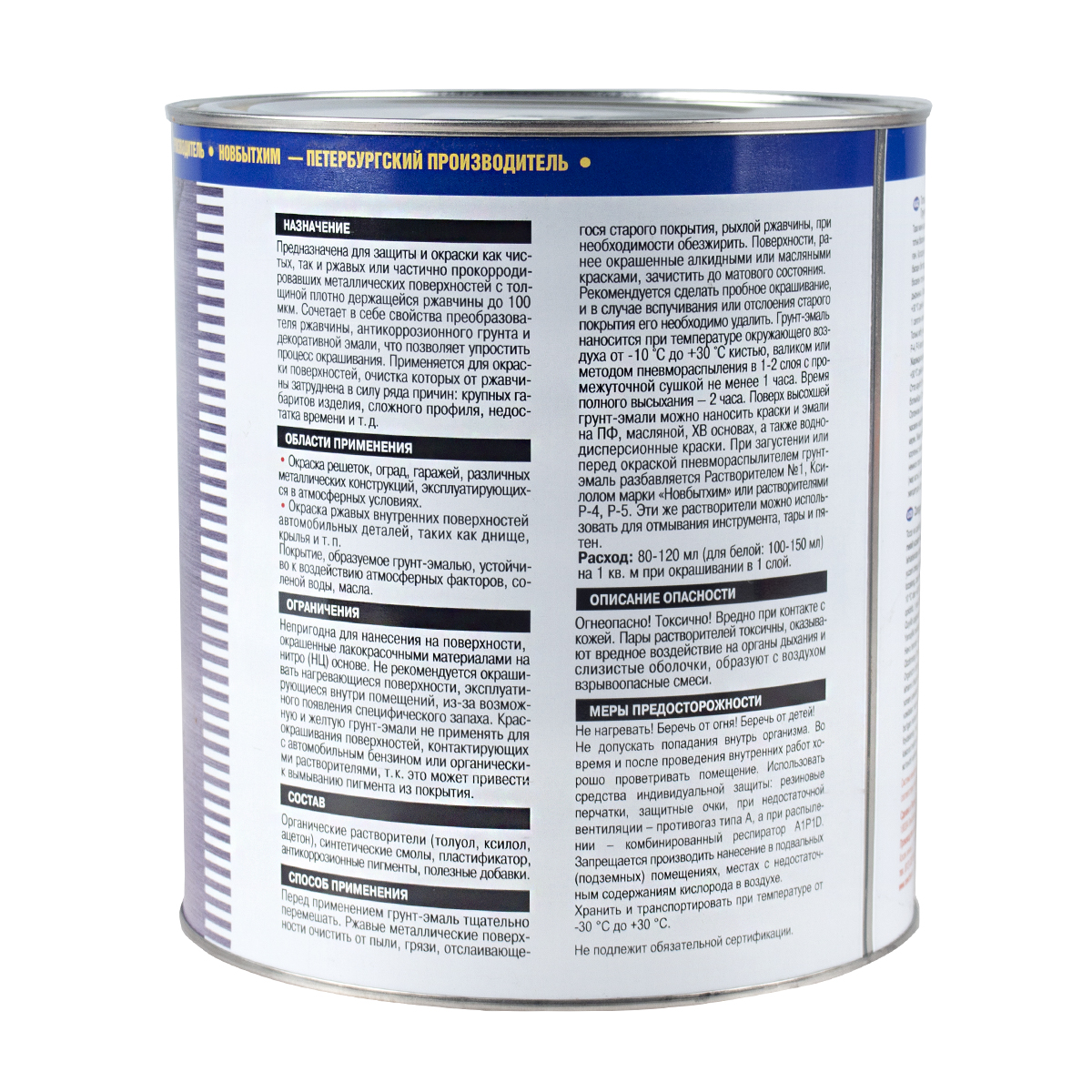 Грунт- эмаль по ржавчине  3 в 1 черная  3 л (1/6) новбытхим