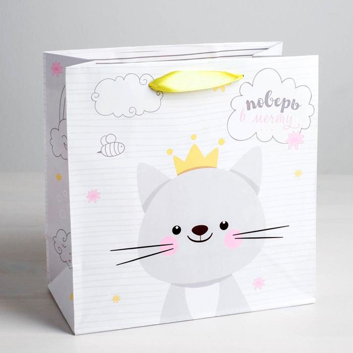 Пакет подарочный ламинир. "поверь в мечту" 22*22*11 см (1/500) "дарите счастье" 2806391