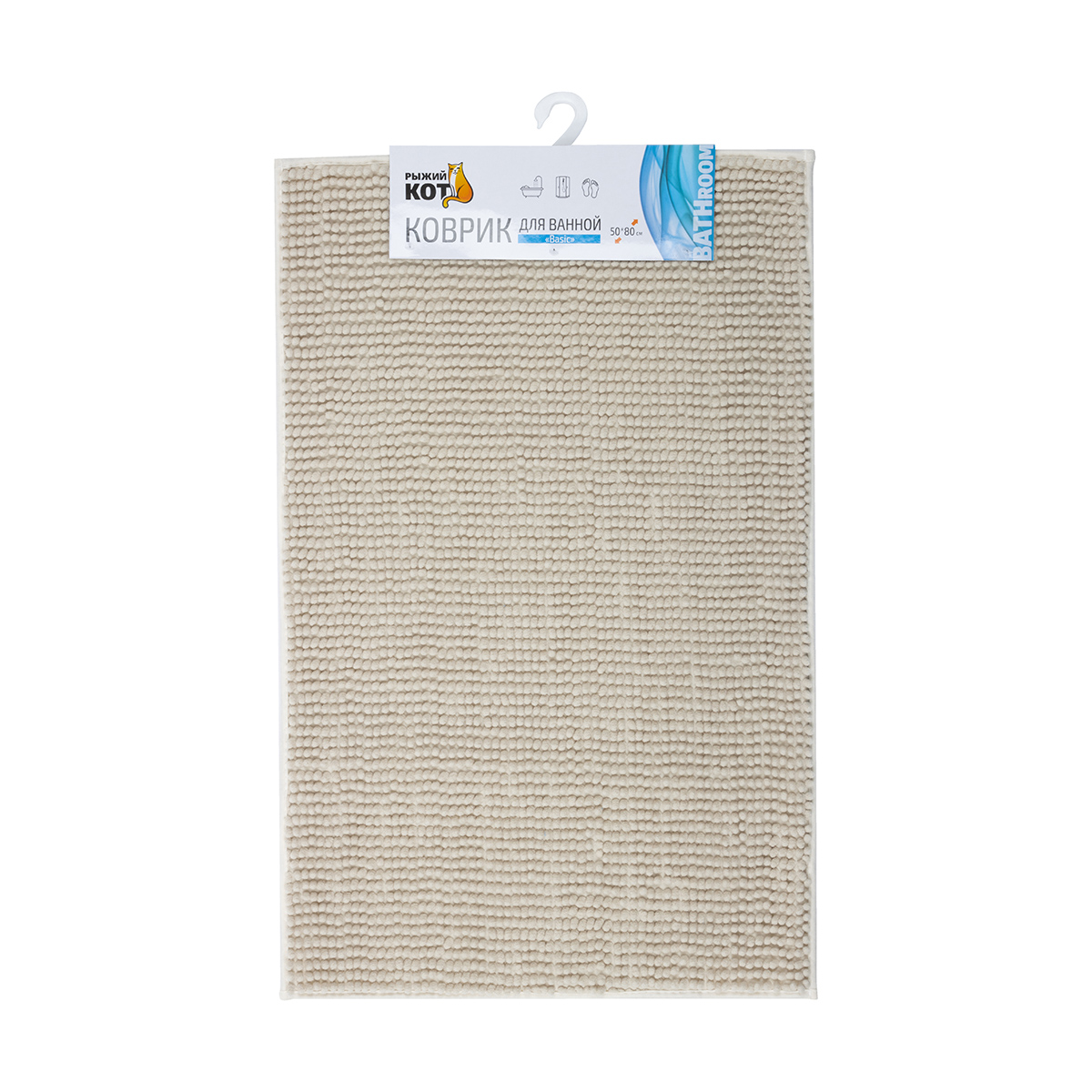 Коврик для ванной "basic" 50*80 см (бежевый) (1/24) "рыжий кот"