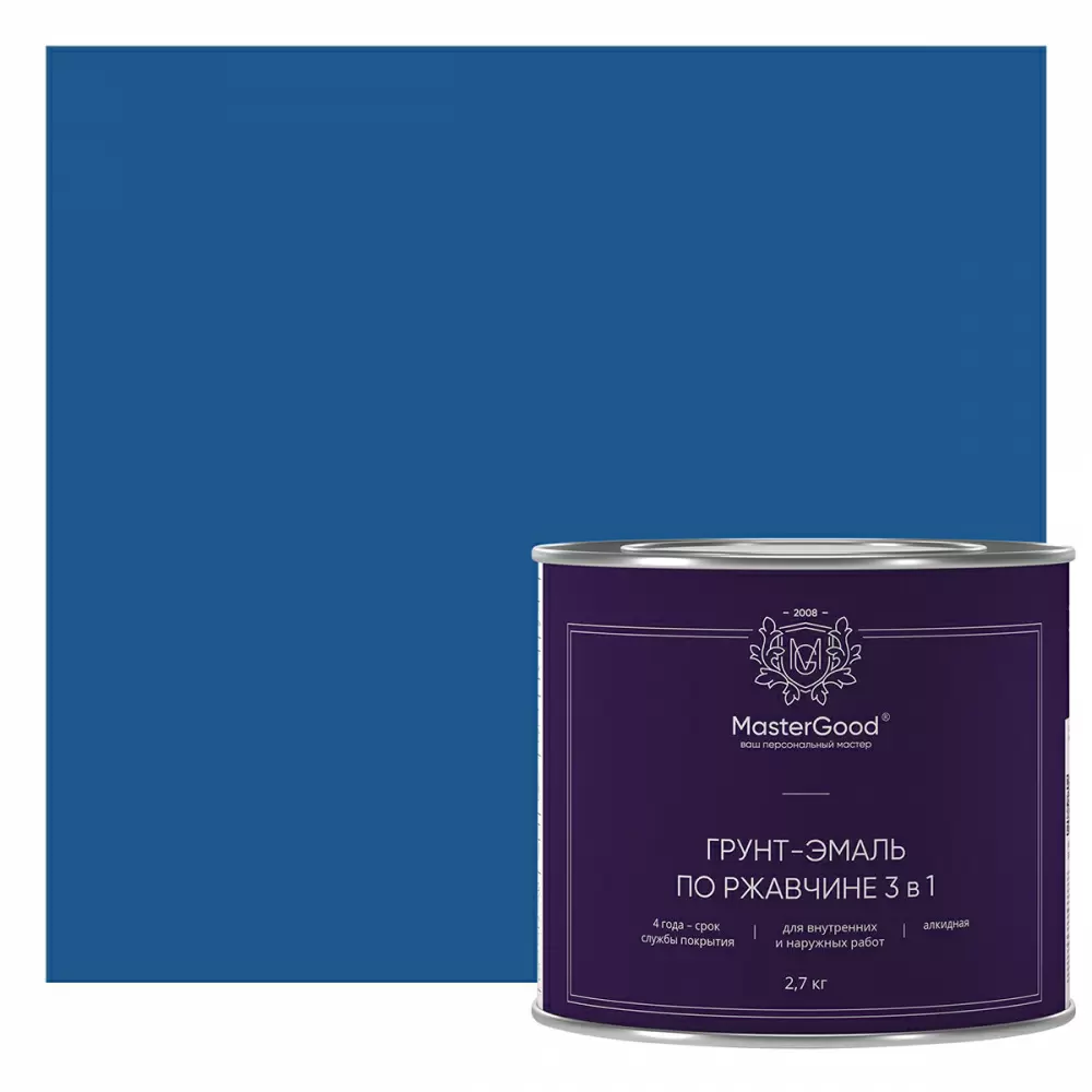 Master Good Грунт-эмаль 3 в 1 по ржавчине алкидная, синяя (2,7кг)
