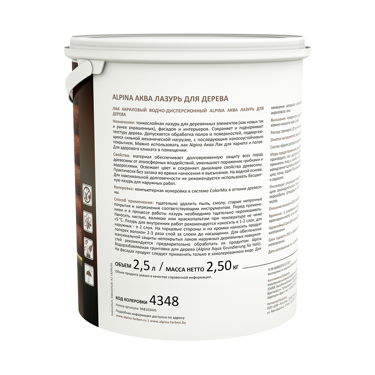 Лазурь деревозащитная "аква" бесцветная  2,5 л (1/4) "alpina"