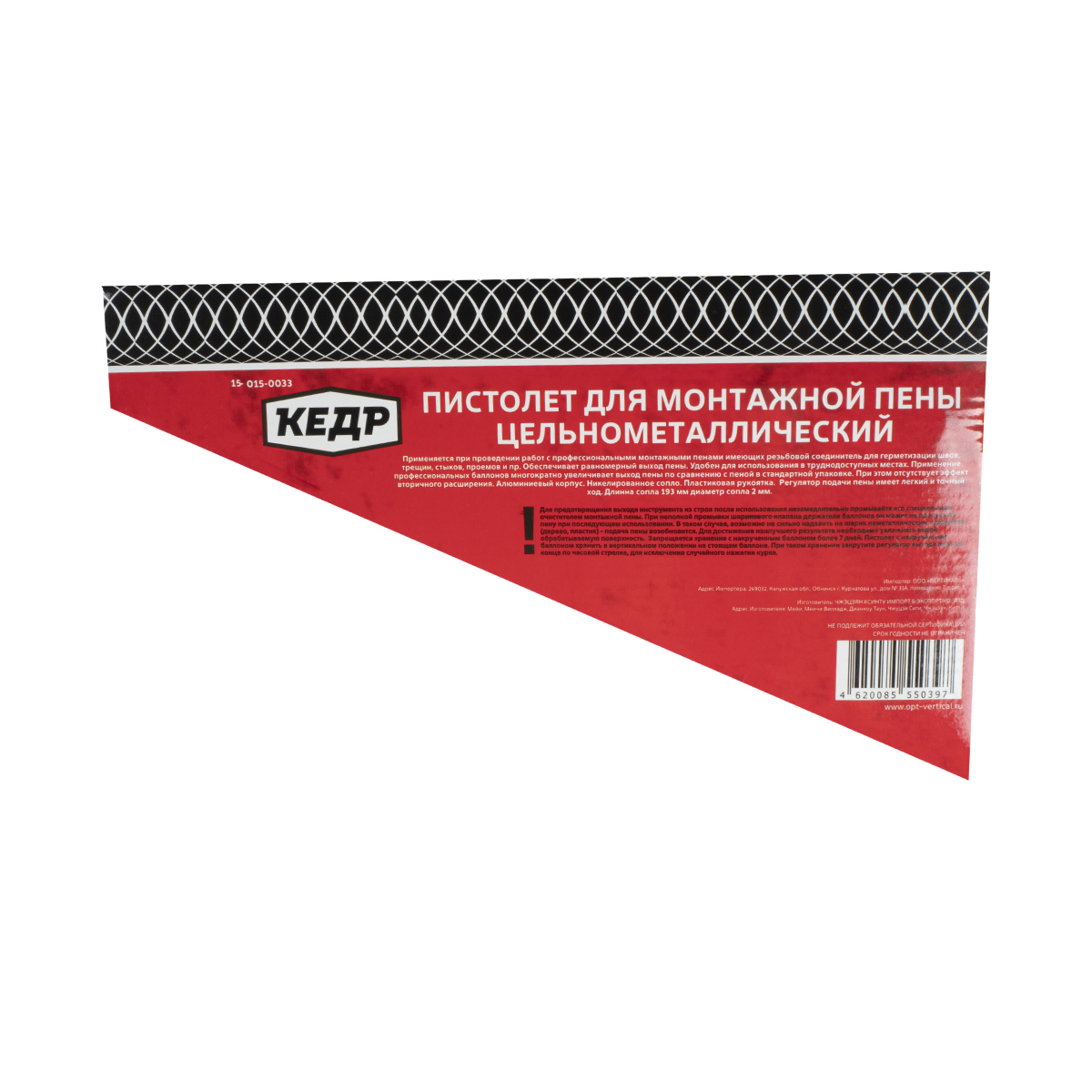 Пистолет для монтажной пены (1/20) цельнометалл. корпус "кедр"  015-0033