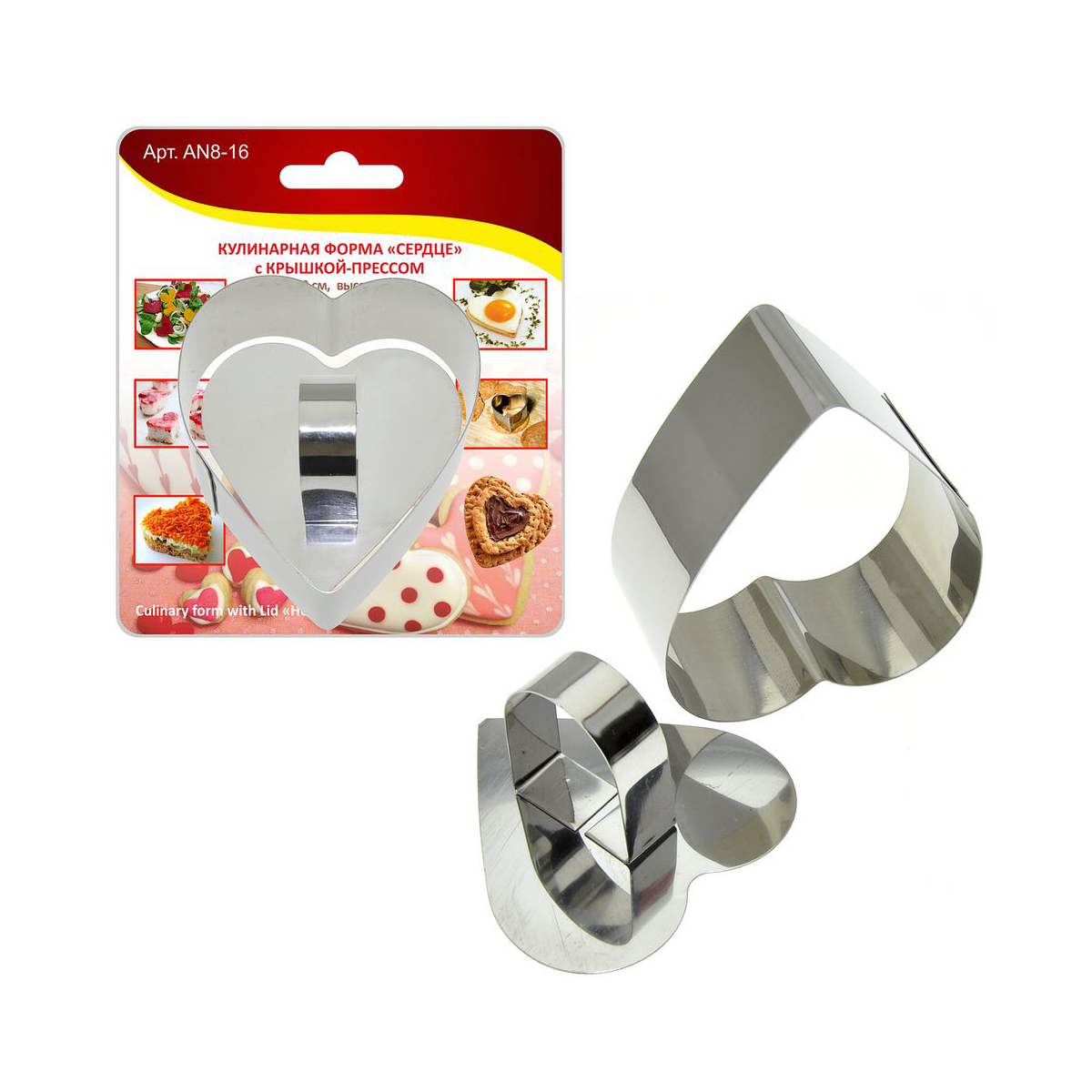 Форма кулинарная "сердце" нержав. 9*10*4 см с крышкой-прессом (1/12/72) "мультидом" an8-16
