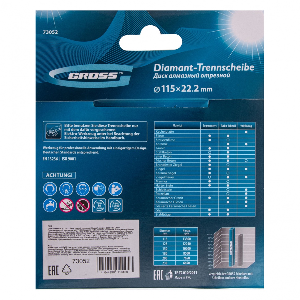 Диск алмазный, 115 х 22.2 мм, тонкий, сплошной (Jaguar), мокрая резка Gross (73052)