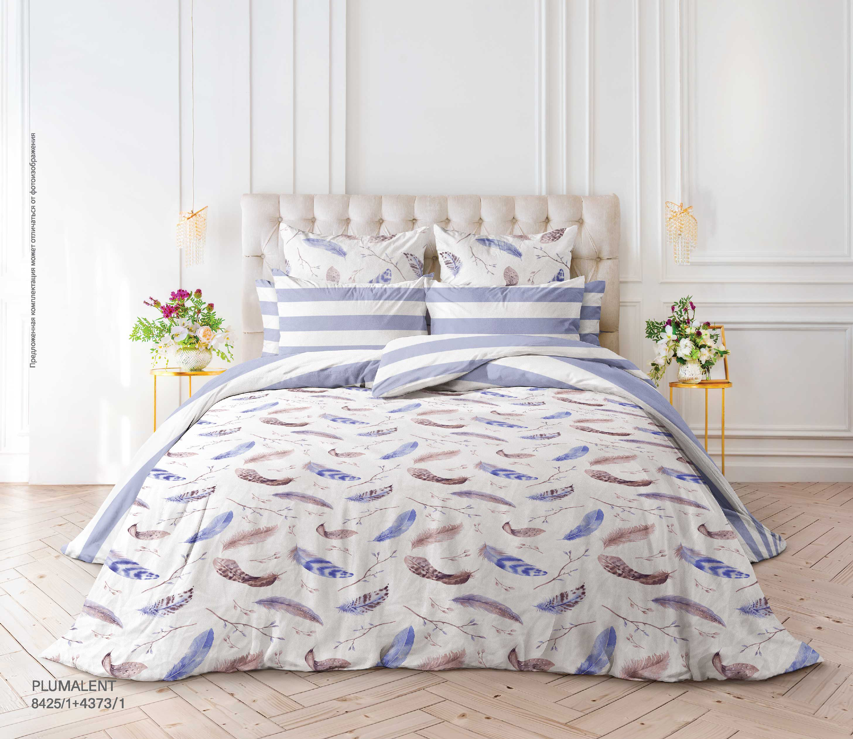 Постельное белье "verossa constante" plumalent семейный (перкаль роял) (1)
