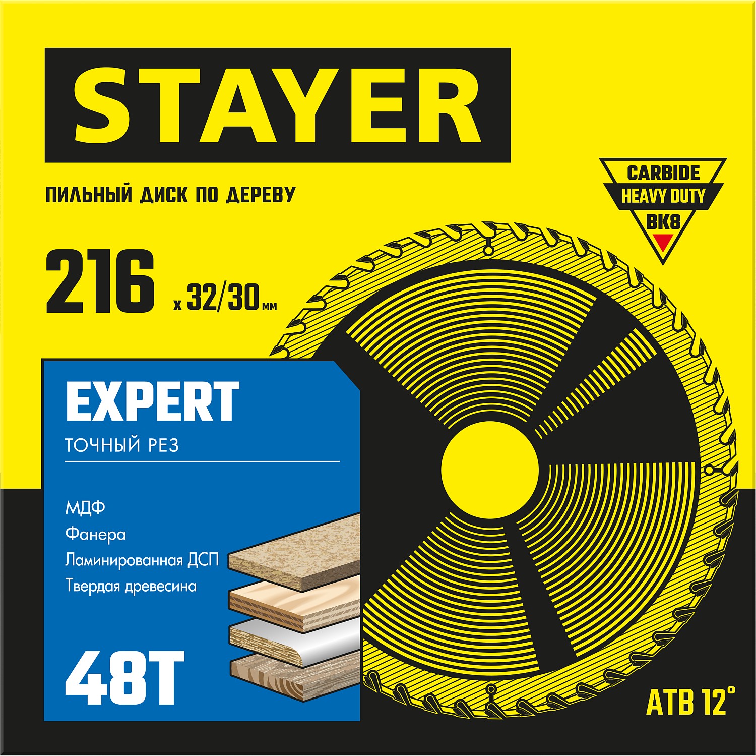 STAYER Expert, 216 x 32/30 мм, 48Т, точный рез, пильный диск по дереву (3682-216-32-48)