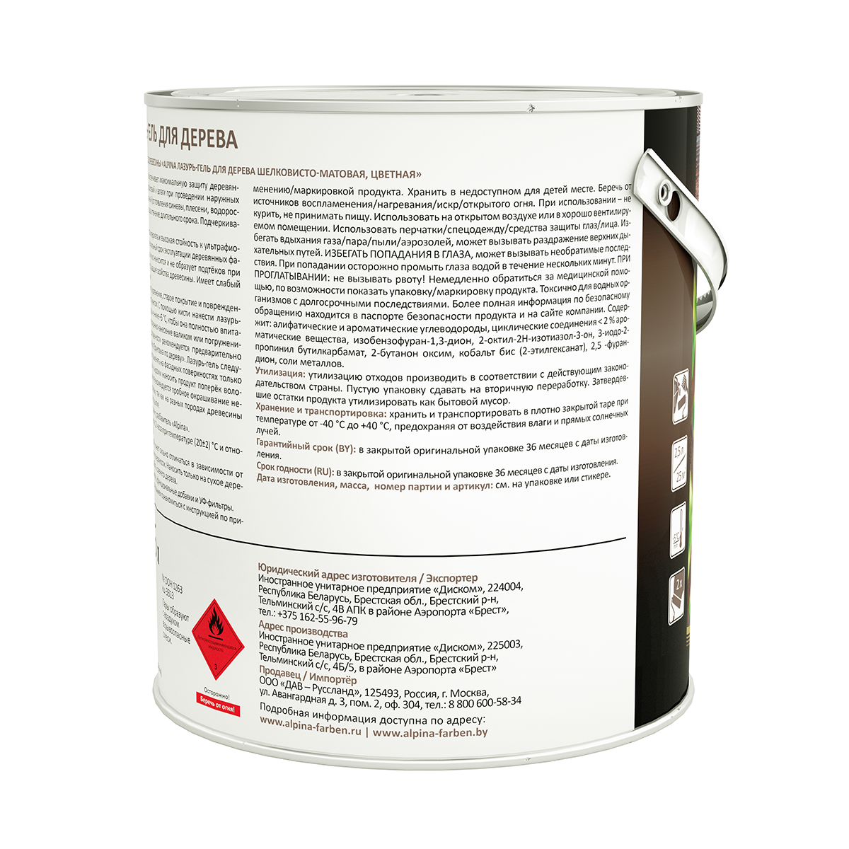 Лазурь-гель деревозащитная сосна  2,5 л (1/4) "alpina"
