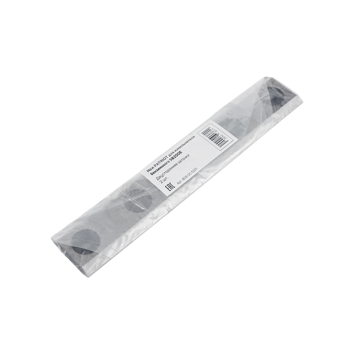 Нож для измельчителя бензинового sb200e, 2 шт. (1) "patriot" 809005201