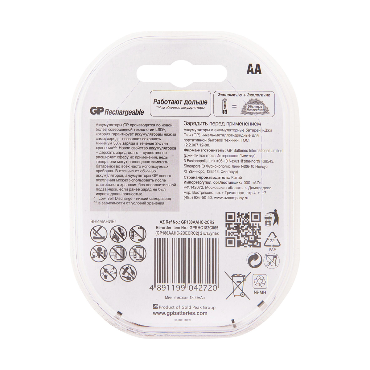 Аккумулятор gp rechargeable 180aahc-2decrc2  тип аа, 1800 мач (2 шт. в блистере) (1/10/100)