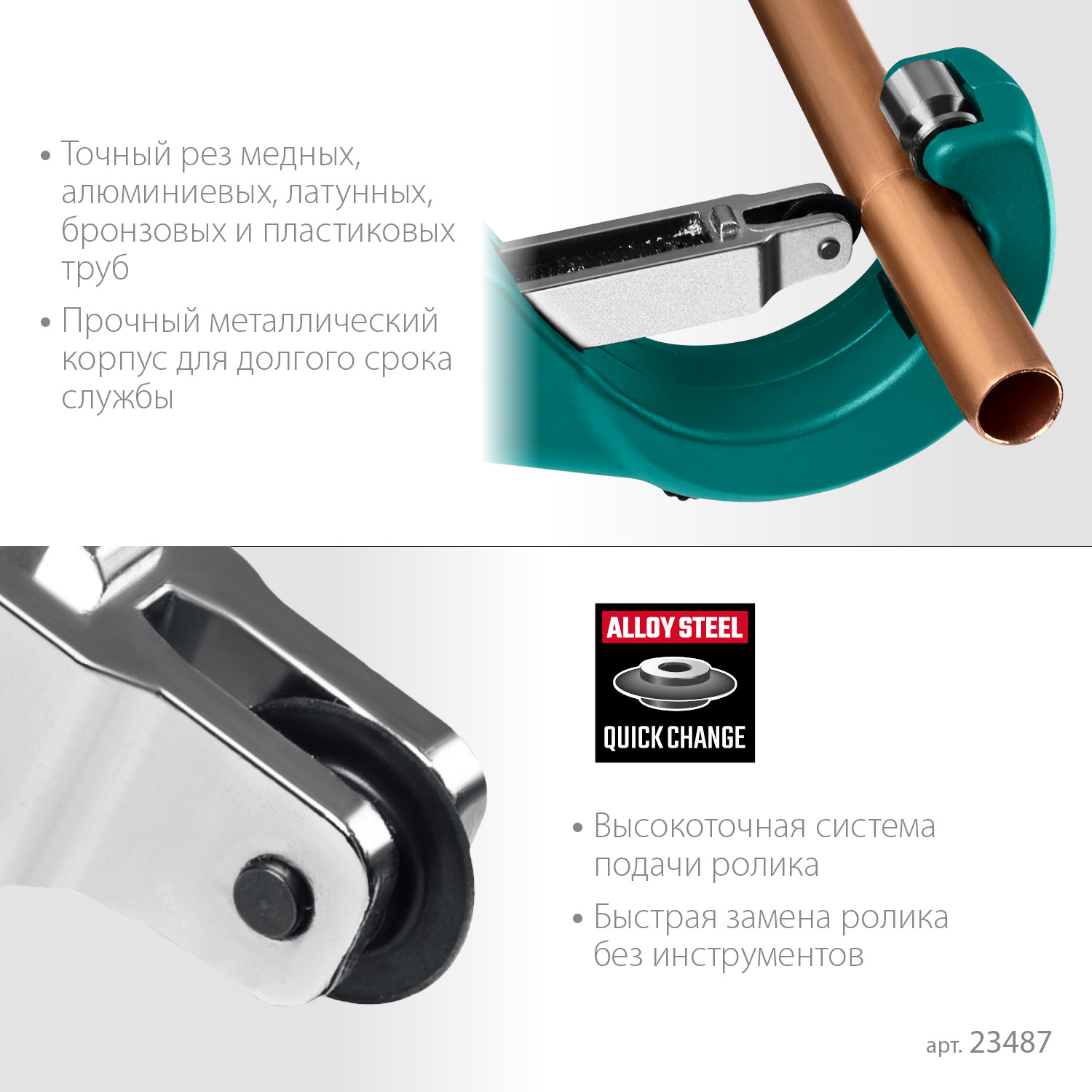 KRAFTOOL Universal-76, 4-76 мм, труборез для меди и алюминия (23487)