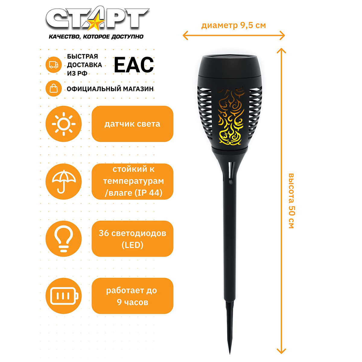 Светильник садовый светодиод. "маори пламя" 36 led солнеч. батарея (1/12) "старт"