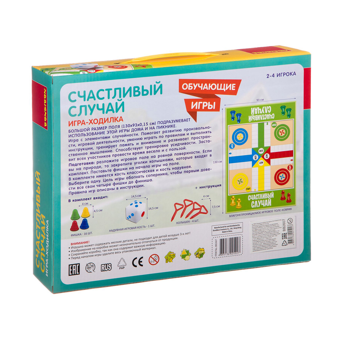 Игра-ходилка обучающая "счастливый случай" "bondibon" вв2607