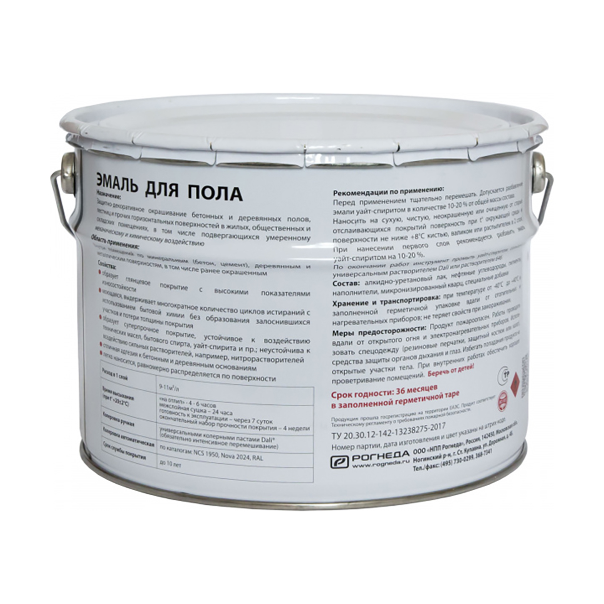 Эмаль "dali" для пола красно-коричневая  9 л (1) "рогнеда"