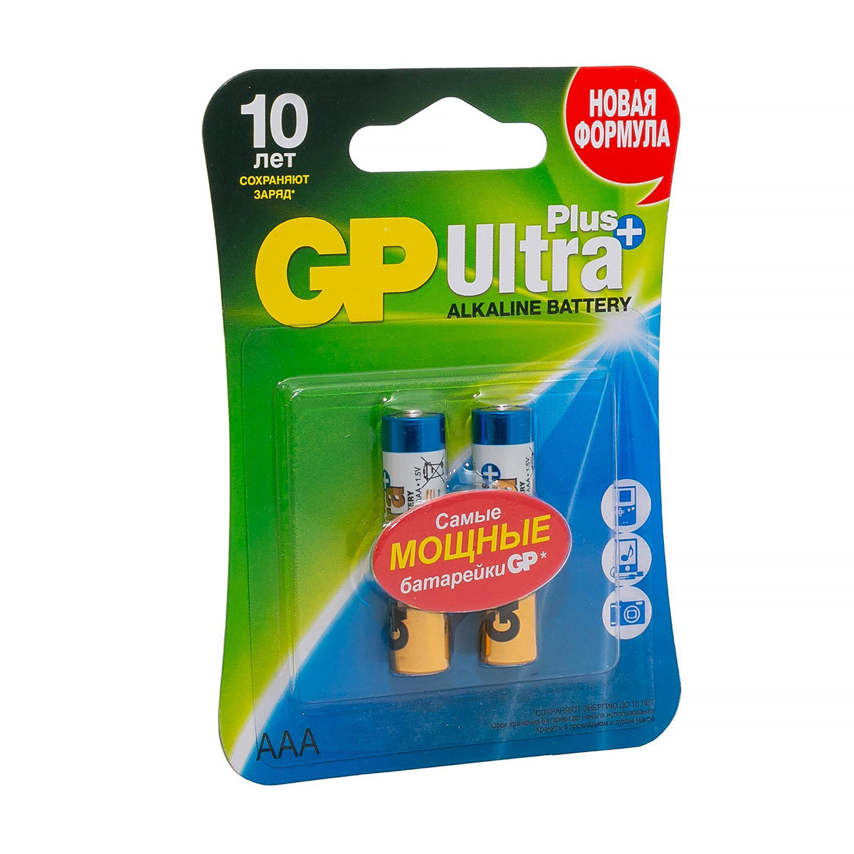 Батарейка gp ultra+ 24aup-2cr2  тип ааа (2 шт. в блистере) (10/80)
