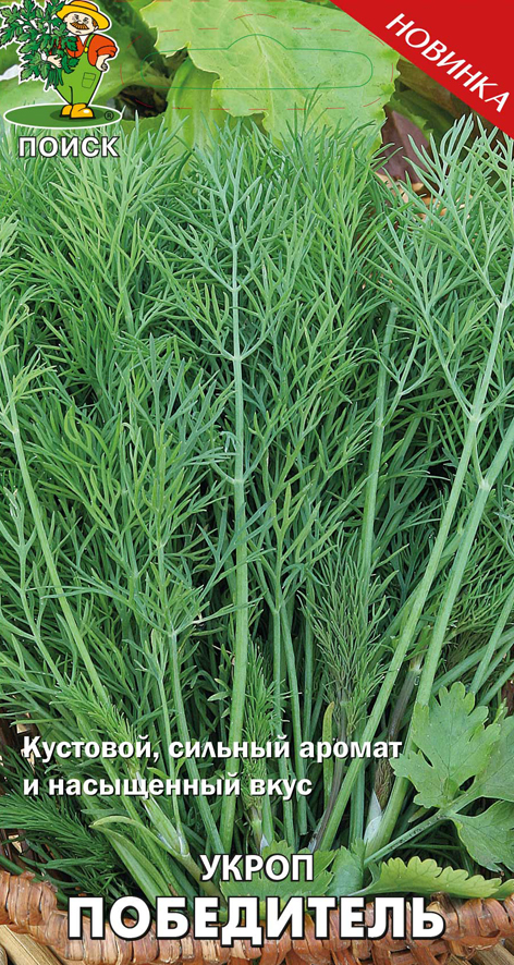 Семена укроп "победитель" (а) 2 г (10/100) "поиск"