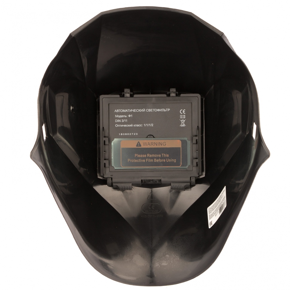 Щиток защитный лицевой (маска сварщика) с автозатемнением Ф1, пакет Сибртех (89175)