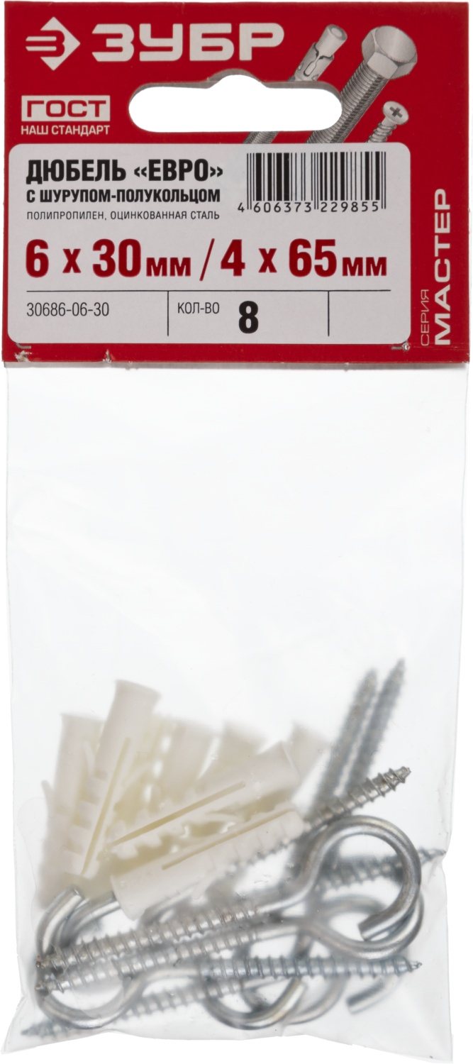 ЗУБР ЕВРО, 6 х 30 / 4 х 65 мм, 8 шт, распорный дюбель с шурупом-крюком (30686-06-30)
