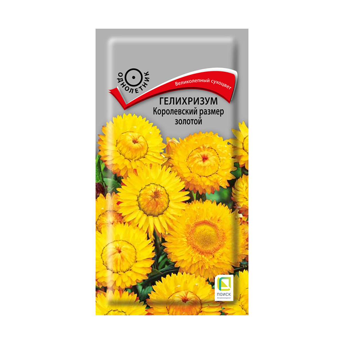 Семена цветов гелихризум "королевский размер" золотой 0,1 г (10/100) "поиск"