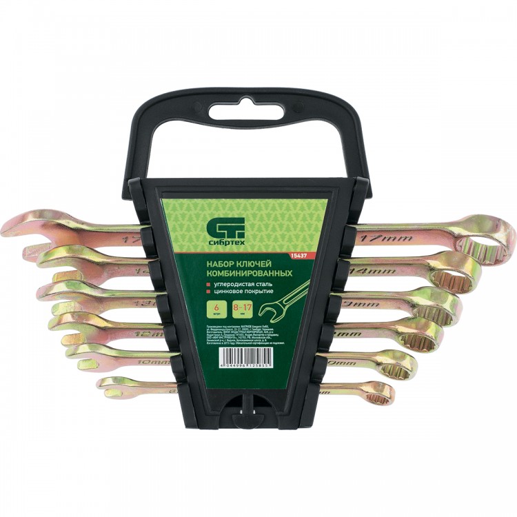 Набор ключей комбинированных, 8-17 мм, 6 шт Сибртех (15437)