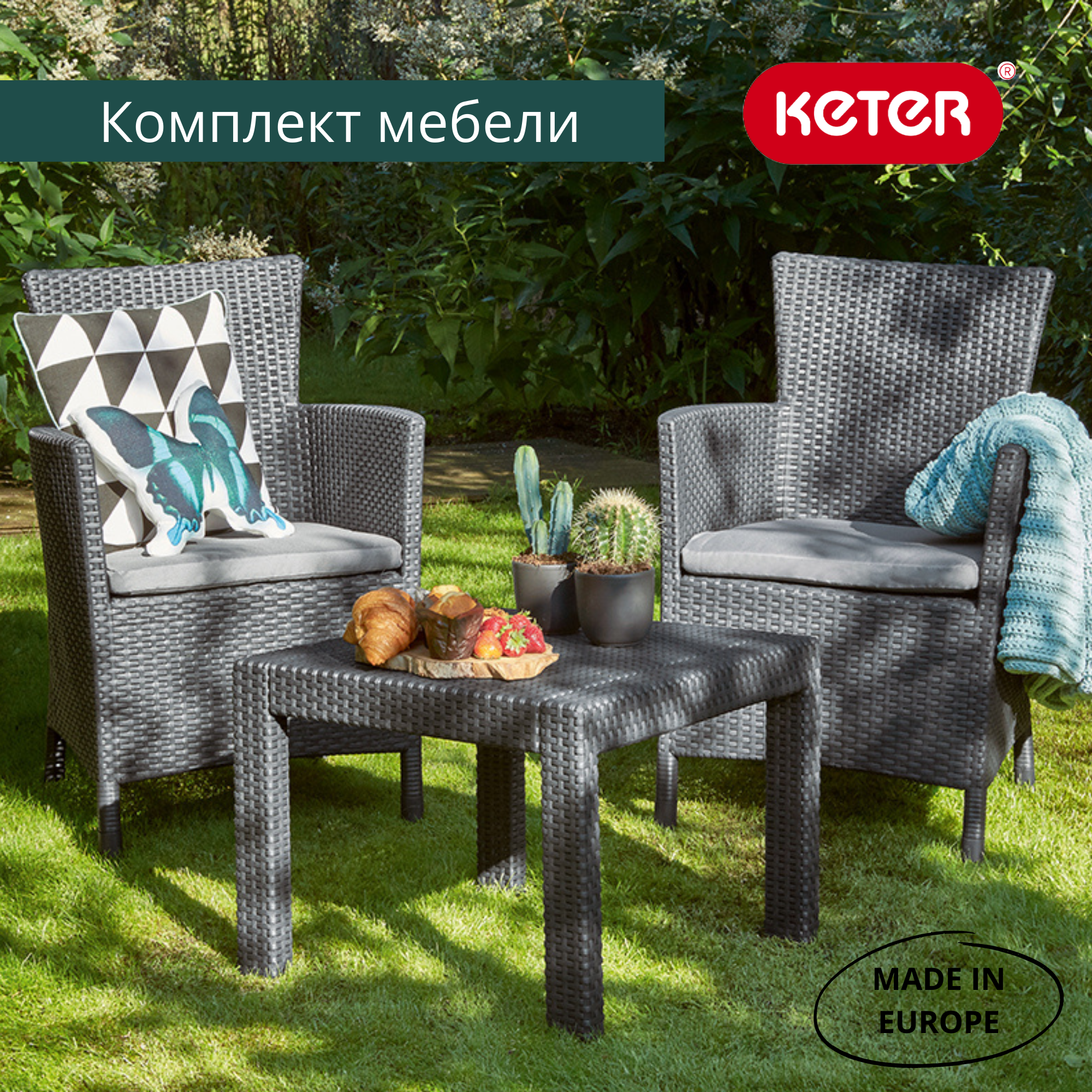 Комплект мебели Розарио балкон (Rosario balcony set) графит