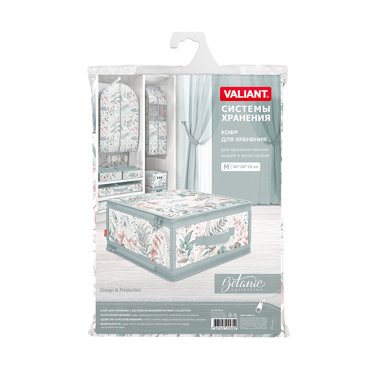 Кофр для хранения "botanic" 30*28*15 см с застёжкой-молнией (1/24) "valiant" bt-zip-m