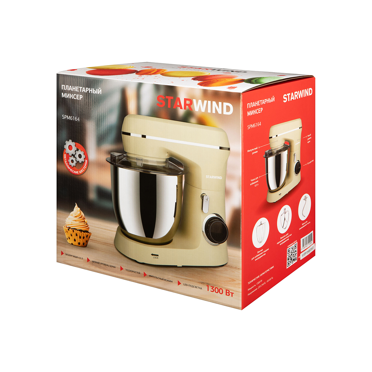 Миксер планетарный spm6164  8 скоростей, 1300 вт (1) "starwind"