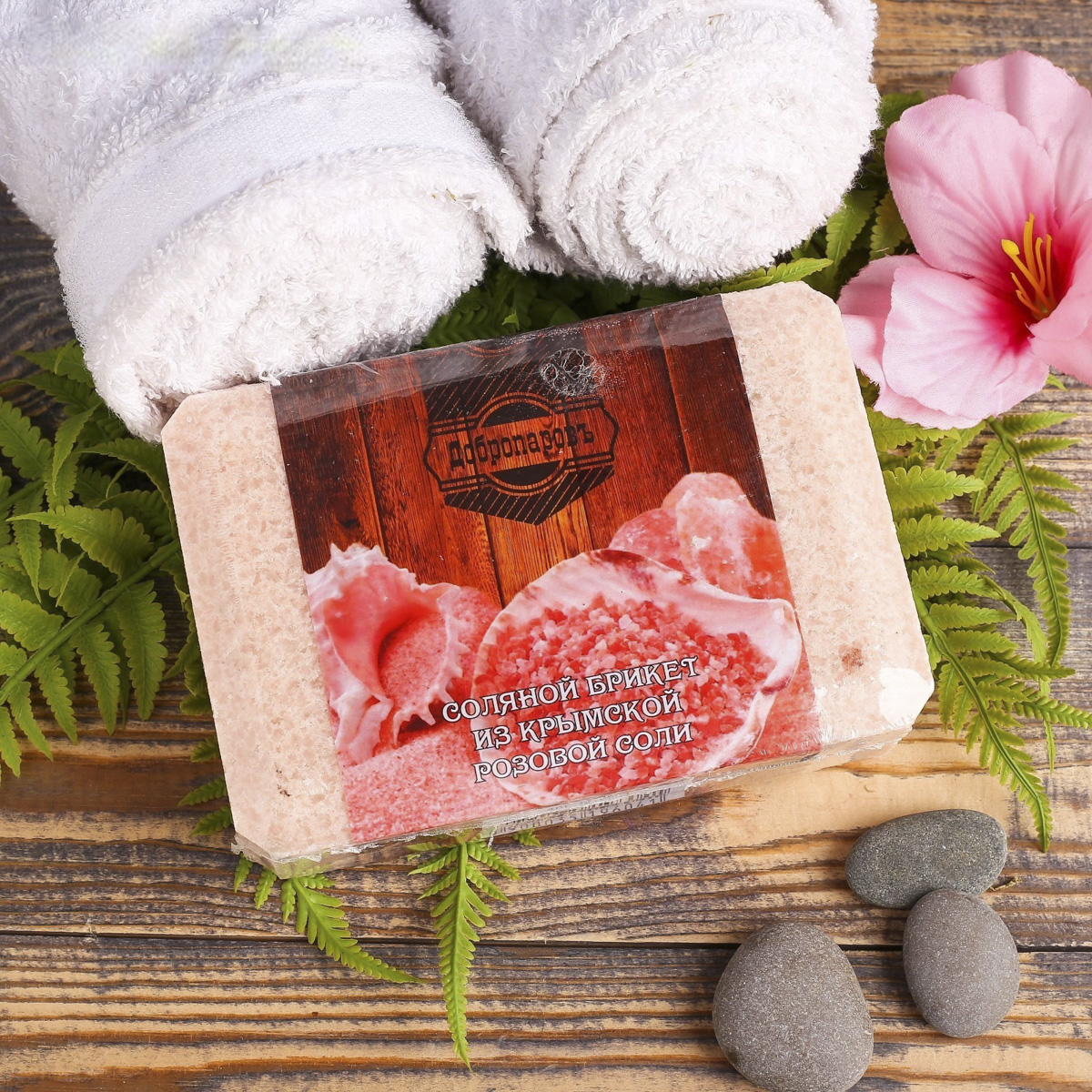 Брикет соляной для бани и сауны из крымской розовой соли 1,35 кг "добропаровъ" 3519604