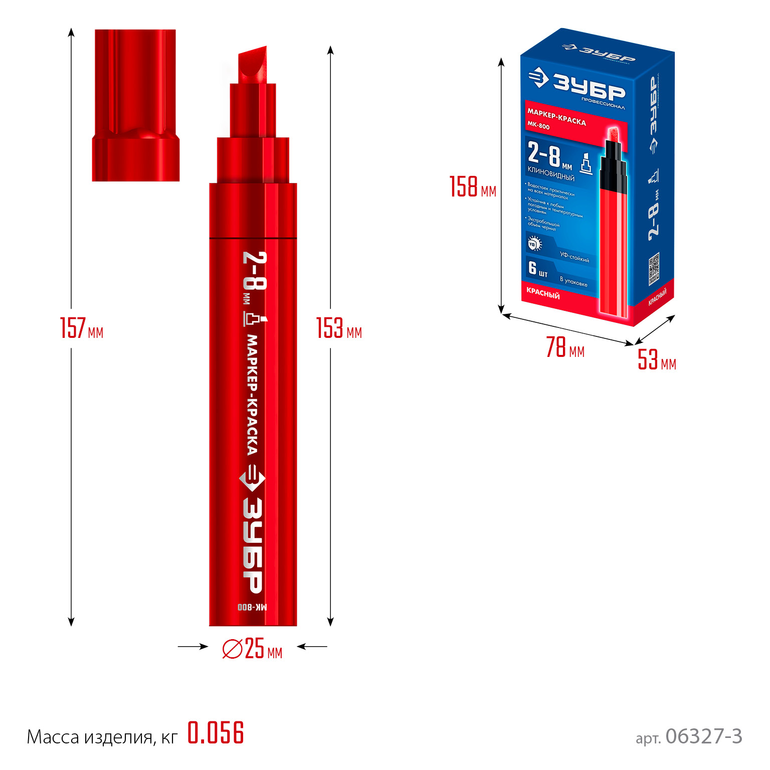 ЗУБР МК-800 2-8 мм, клиновидный, красный, экстрабольшой объем, Маркер-краска, ПРОФЕССИОНАЛ (06327-3)
