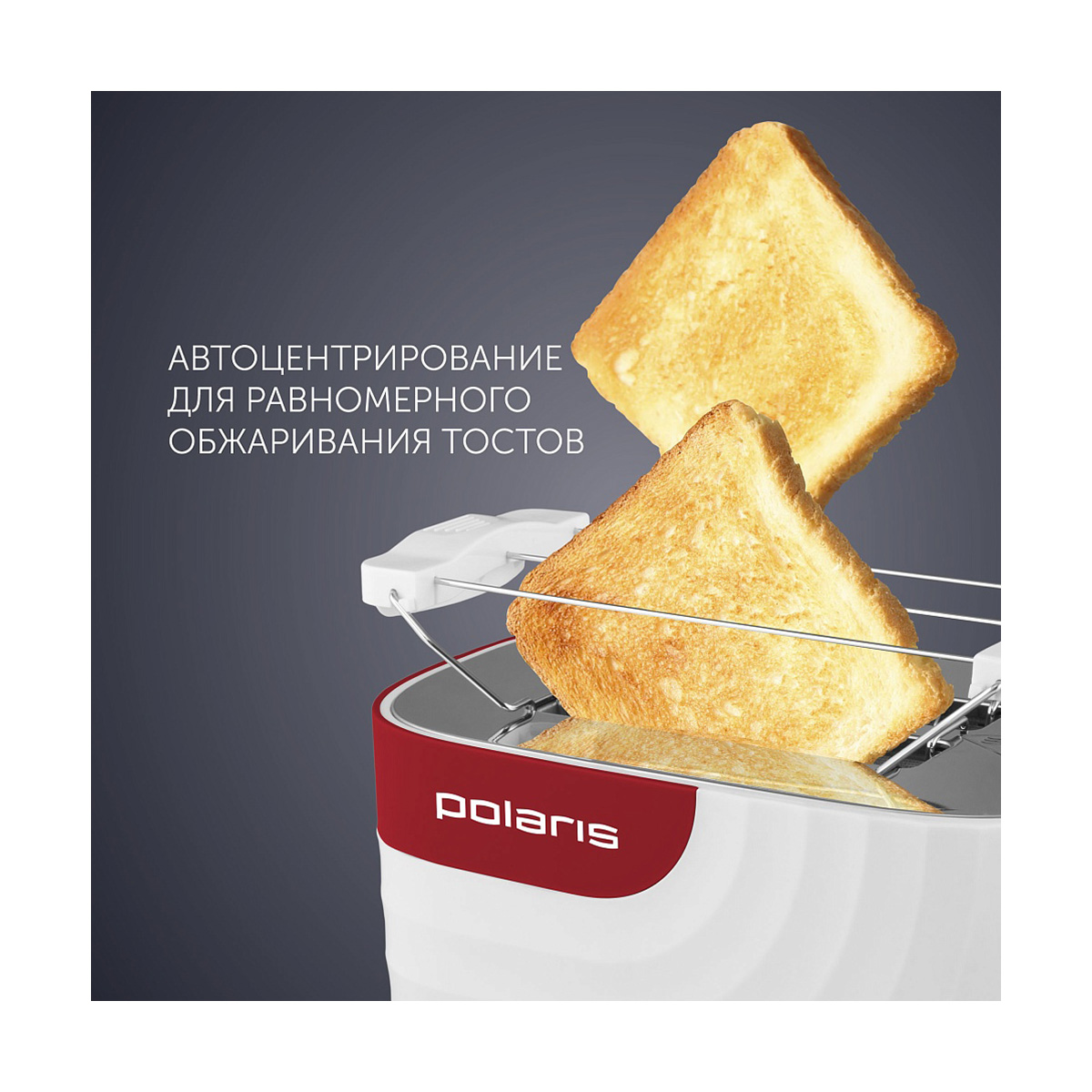 Тостер pet 0720  700 вт (белый/красный) (1/4) "polaris"