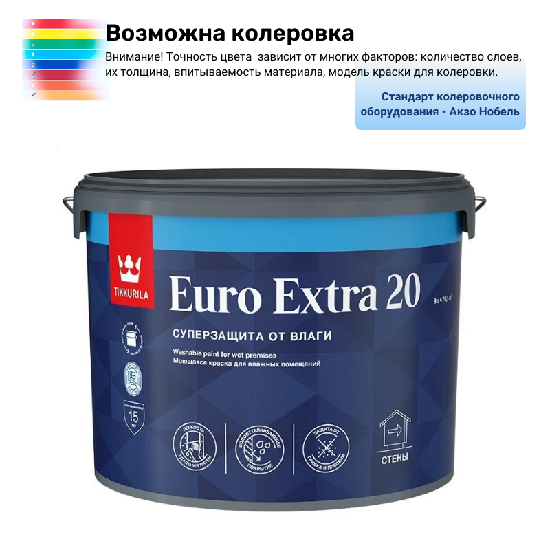 Краска моющаяся для влажных помещений Тиккурила ЕВРО ЭКСТРА-20 9 л