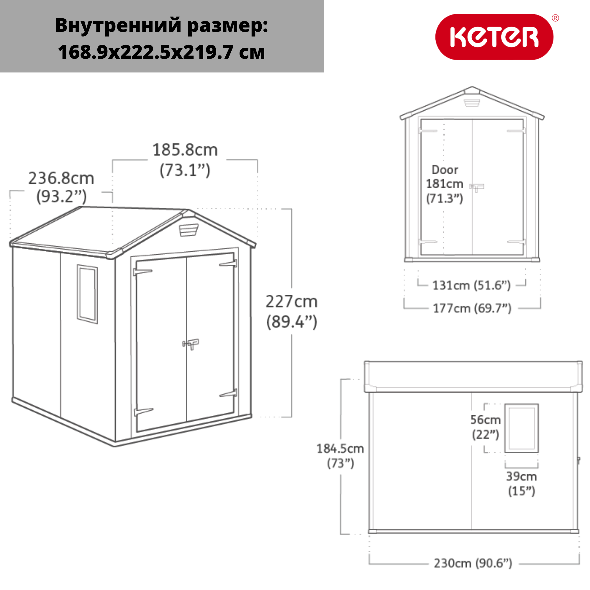 Сарай "Манор 6x8DD" (размеры 177х230 )