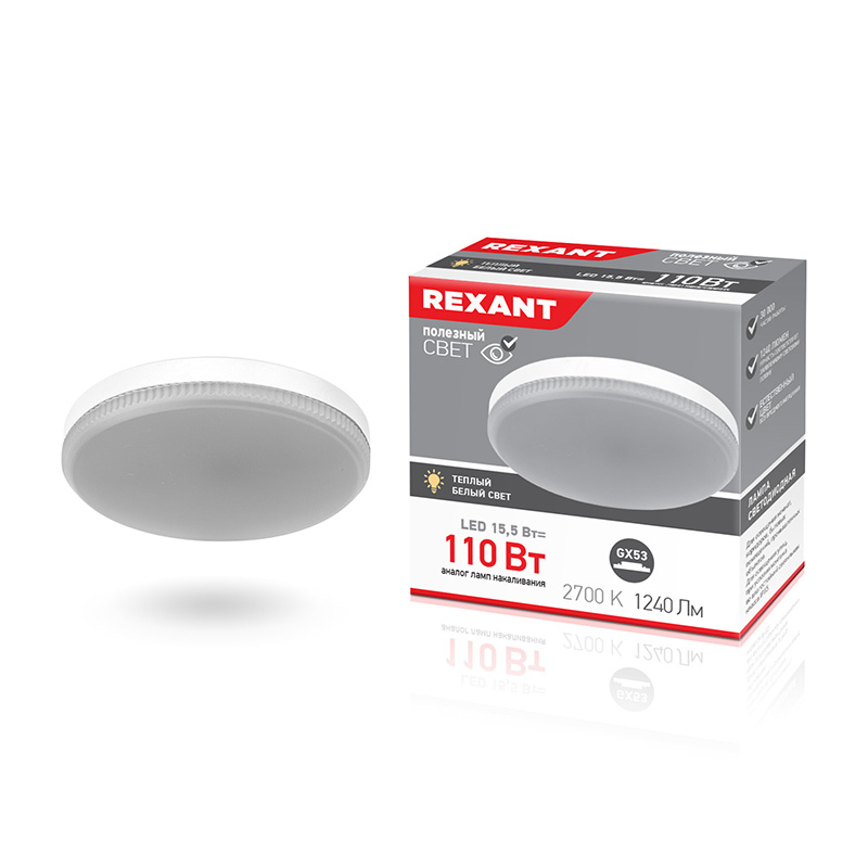 Лампа светодиодная "rexant" рефлектор gx53 15,5w 2700 k 1240 лм, тепл. свет (10/100) 604-067