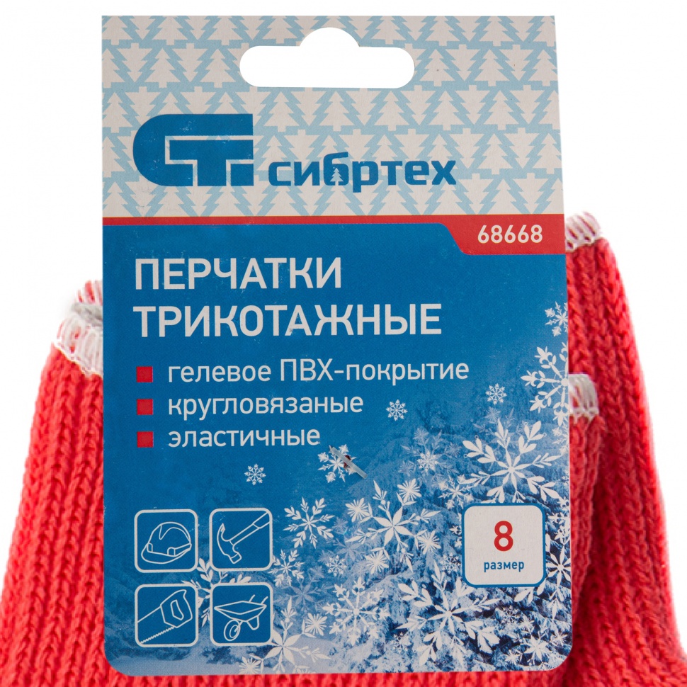 Перчатки трикотажные, акрил, ПВХ гель, "Протектор", коралл, оверлок Сибртех (68668)