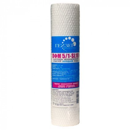 Картридж Гейзер ПФМ 5/1 мкм 10" SL двухступенчатый