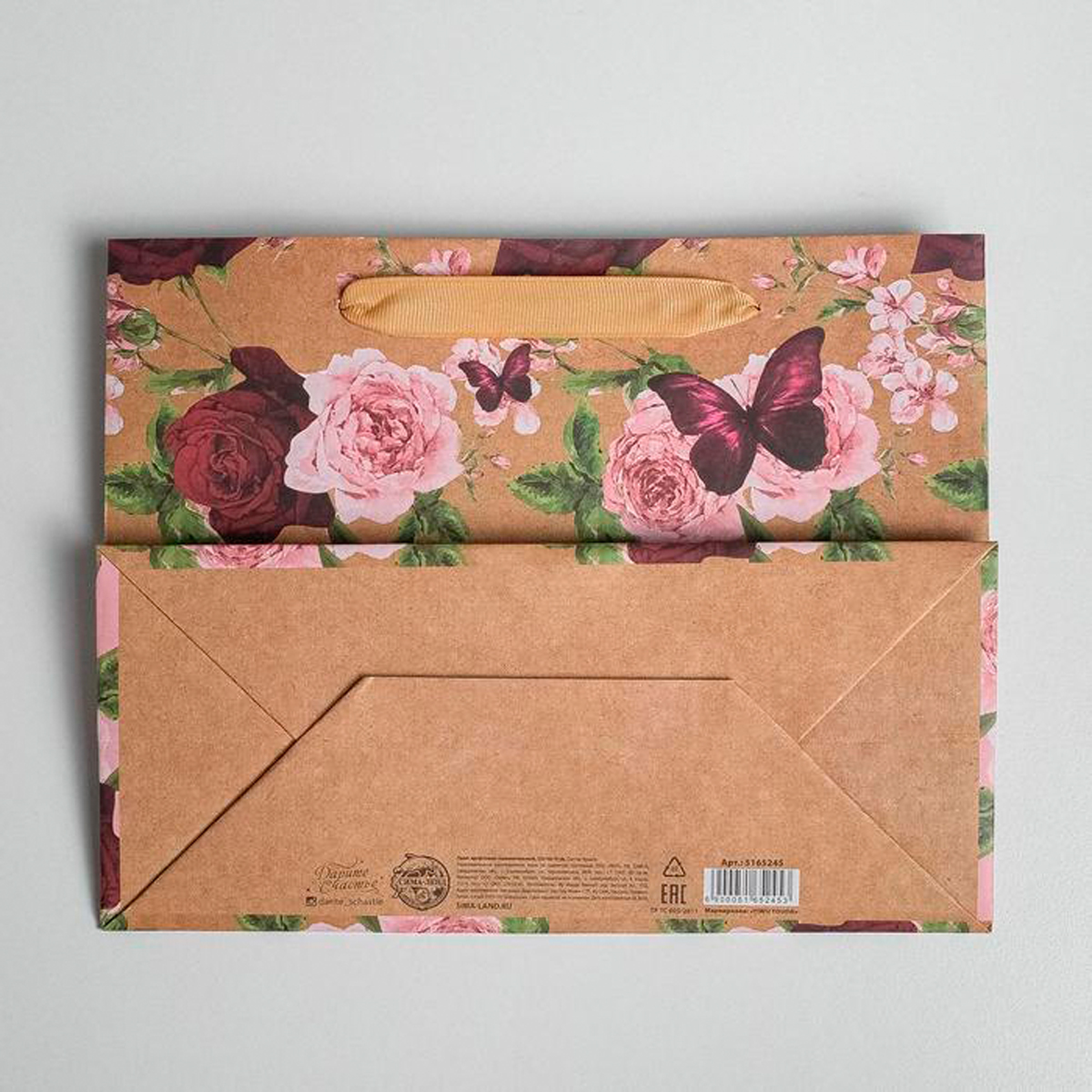 Пакет подарочный крафтовый "бабочки" 23*18*10 см (1/6/300) "дарите счастье" 5165245