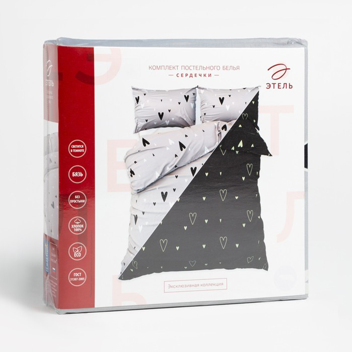 Постельное белье "этель" сердечки 1,5 сп. (бязь) (1) 7986086