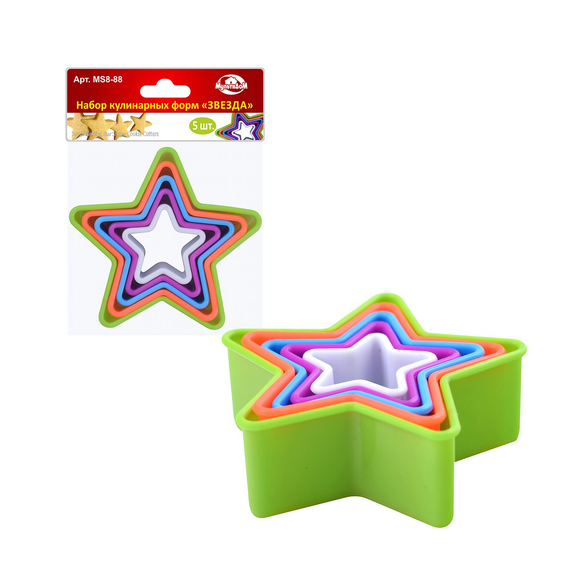 Формы кулинарные пласт. "звезда" набор 5 шт. (1/12/144) "мультидом" ms8-88