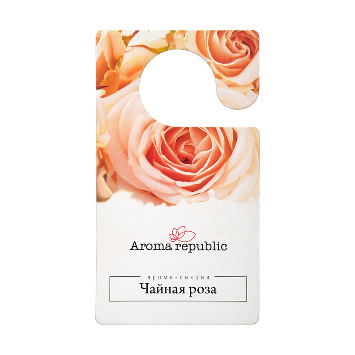 Ароматизатор (вешалка) "чайная роза" (24) "aroma republic"