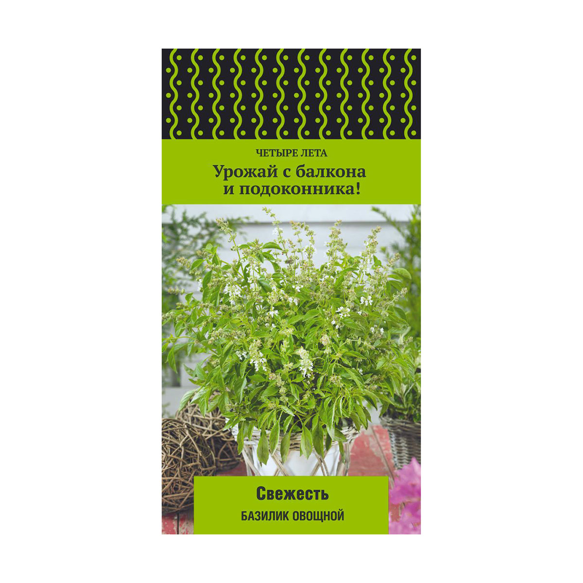 Семена базилик овощной "свежесть" (а) 0,1 г (10/100) "четыре лета"