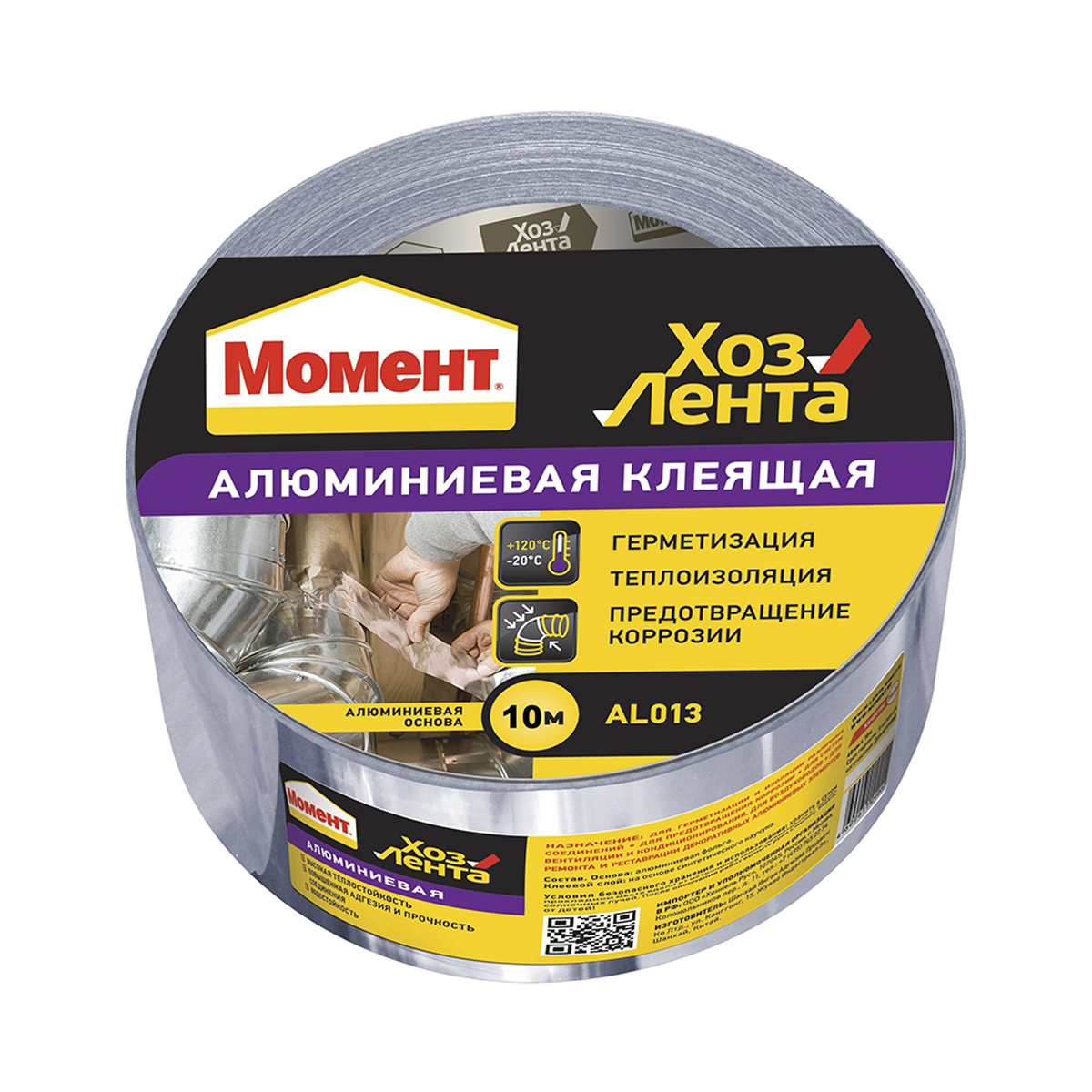 Хоз. лента момент алюминиевая 10 м (1/48)  хенкель